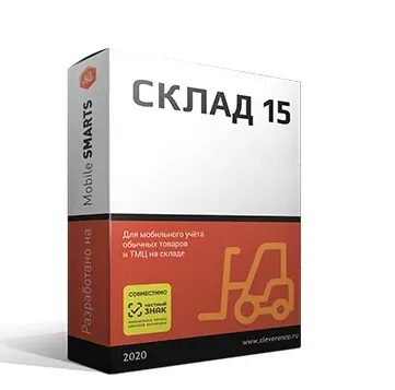 Mobile SMARTS: Склад 15, РАСШИРЕННЫЙ для конфигурации на базе «1С:Предприятия 8.2»