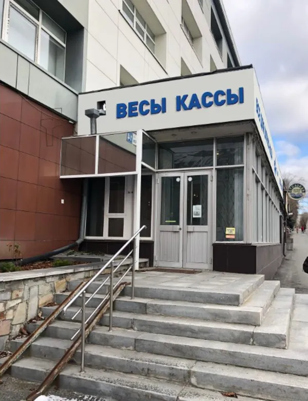 Фото магазина в Екатеринбурге
