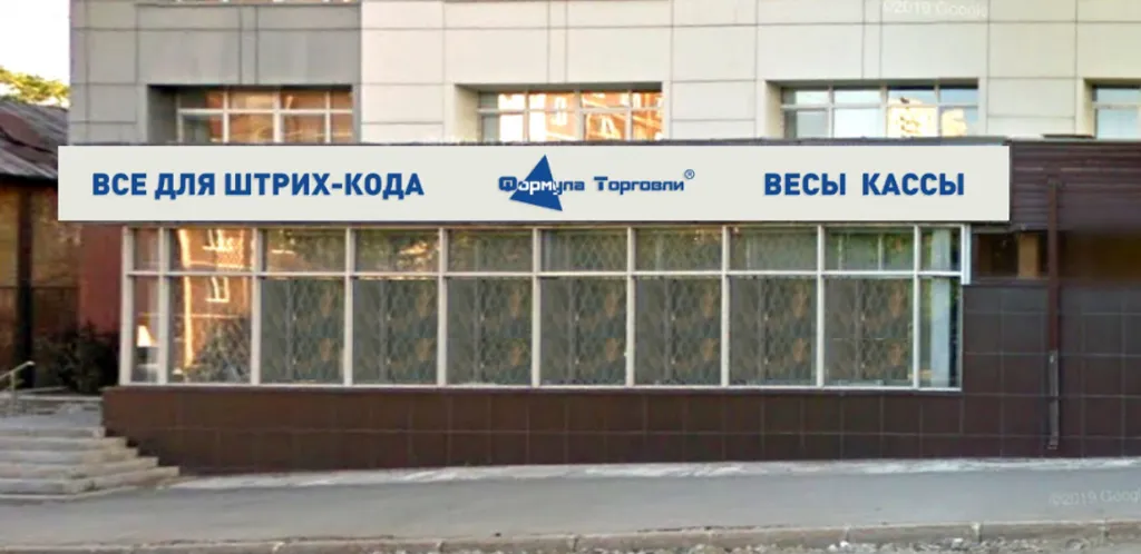 Фото магазина в Екатеринбурге