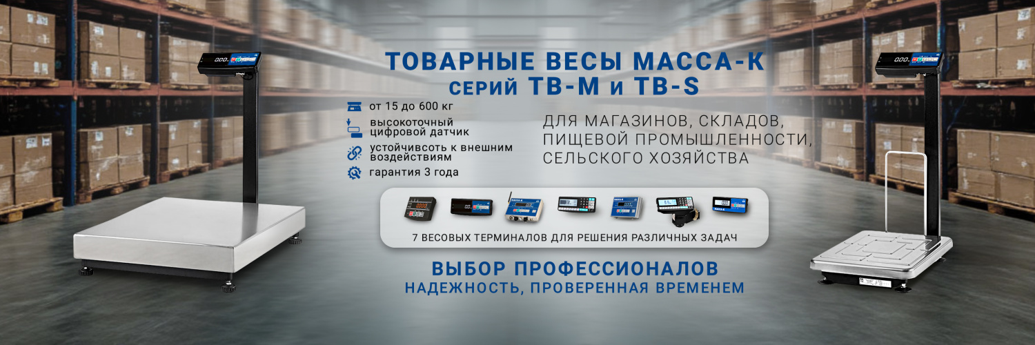 Масса весы напольные