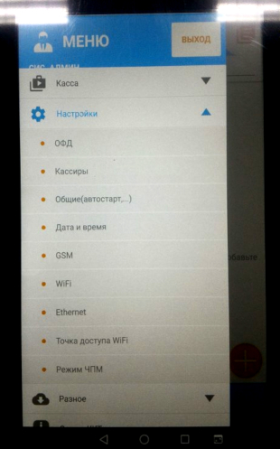 Интерфейс настроек «Нева-1Ф» (LiteBOX)