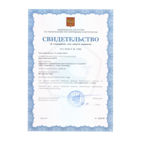 весы крановые смартвес вэк/7-3000 лайт